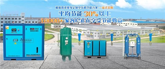 歐能優空壓機節能系統 歐能優空壓機節能系統