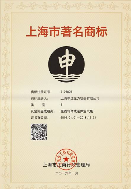 上海申江儲氣罐logo 上海申江儲氣罐logo